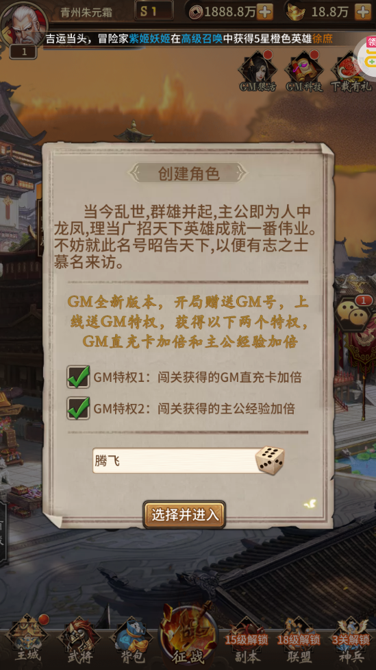 你来嘛英雄小乔免费送V版截图3