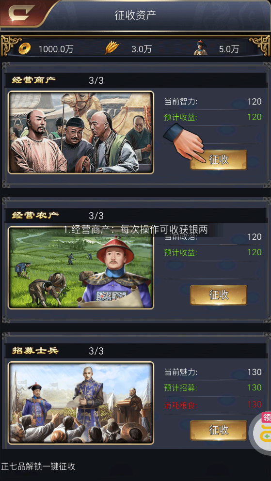 碟际战记千元真充特权版截图2