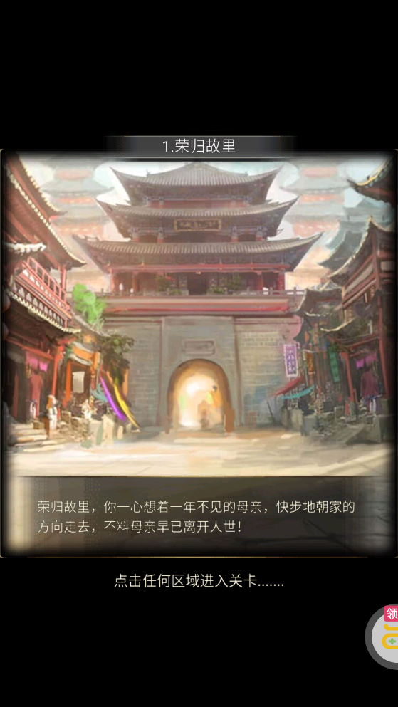 碟际战记千元真充特权版截图3
