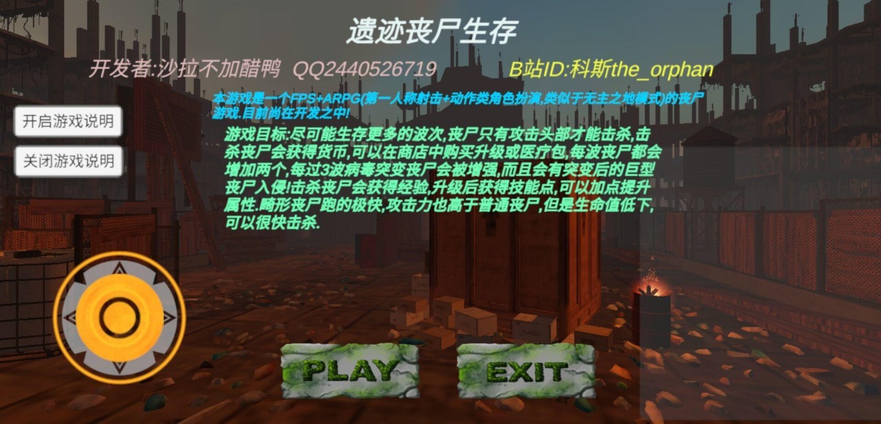 遗迹丧尸生存官方版截图3