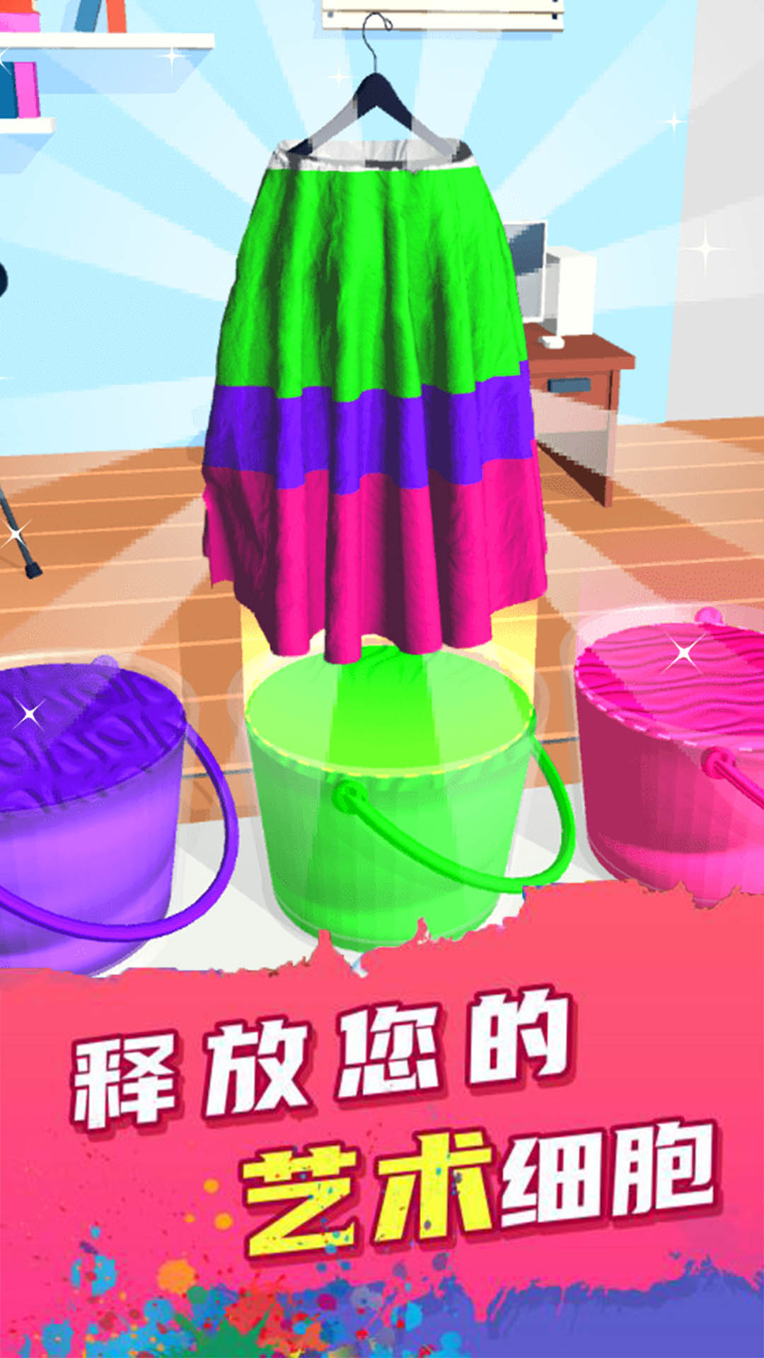 自由DIY涂色游戏免费版截图3
