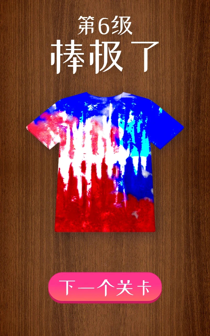 扎染大师游戏最新版(大染坊)