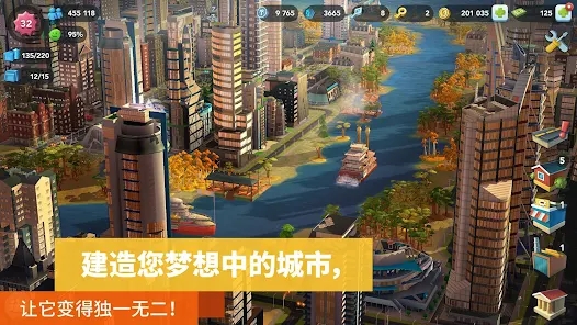 模拟城市我是市长国际服SimCity国际服版截图3