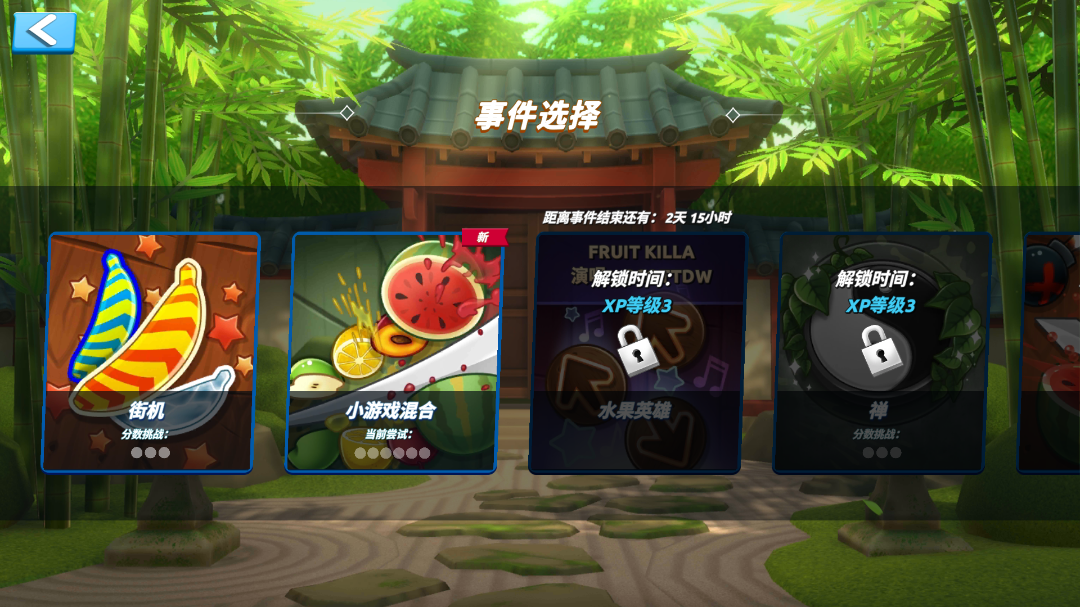 水果忍者2最新内购破解版[Installer] Fruit Ninja 2截图3