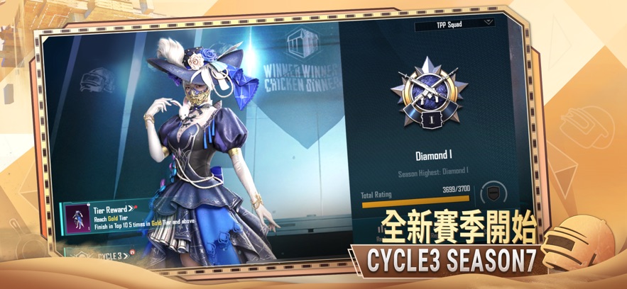 pubg2.4.1版本最新国际服截图3