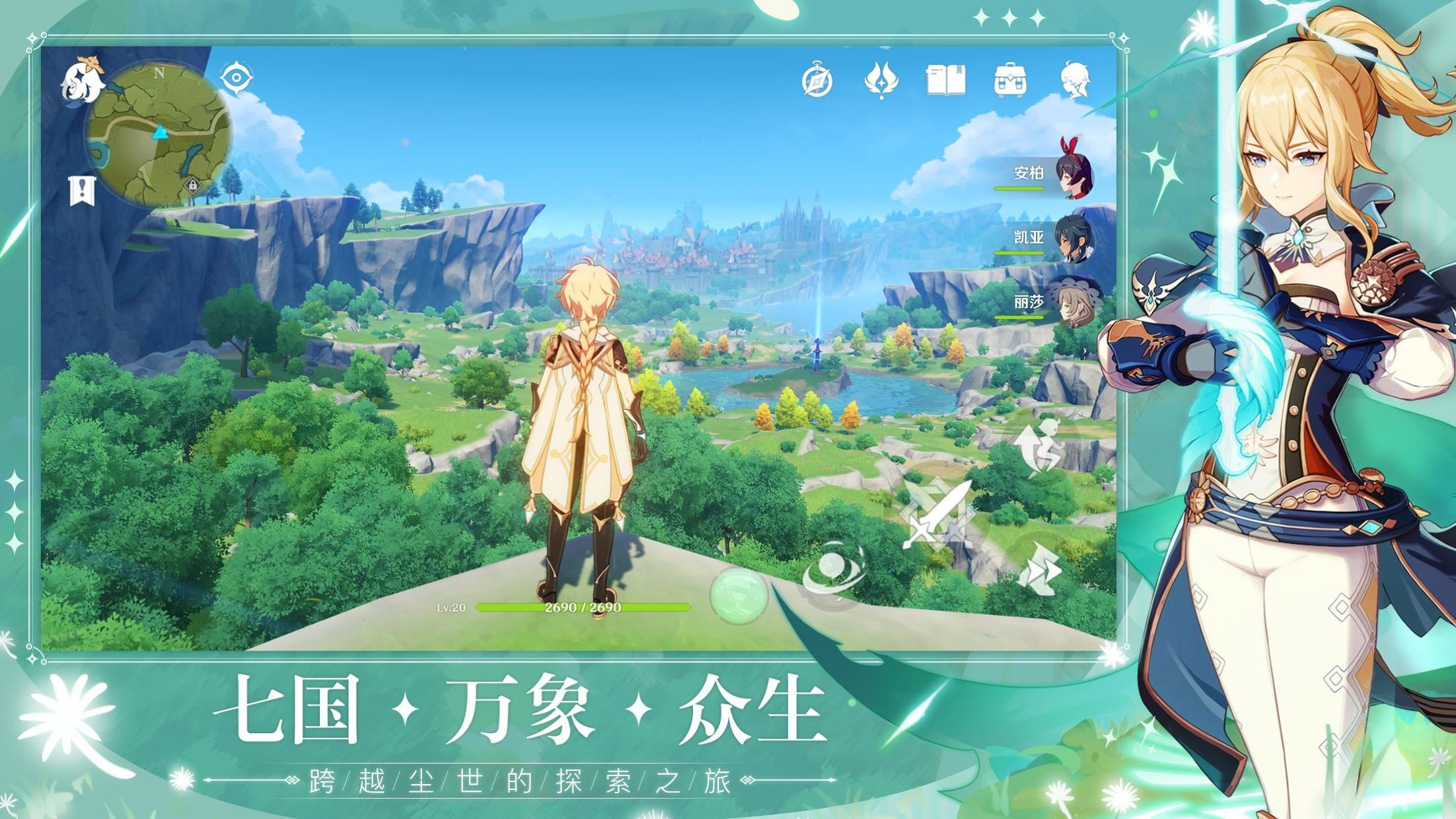 Genshin Impact原神国际版最新版本截图2