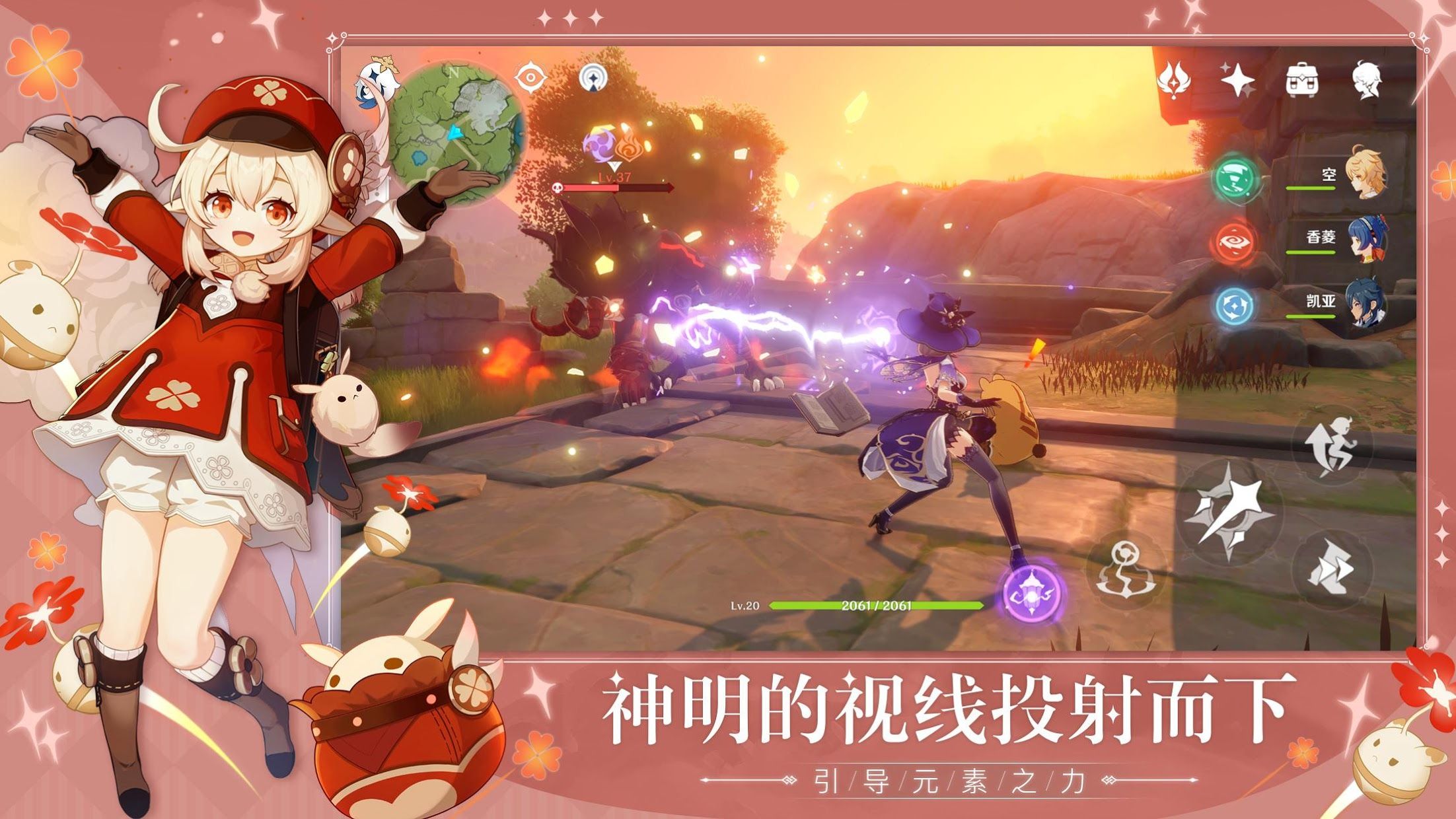 Genshin Impact原神国际版最新版本截图3