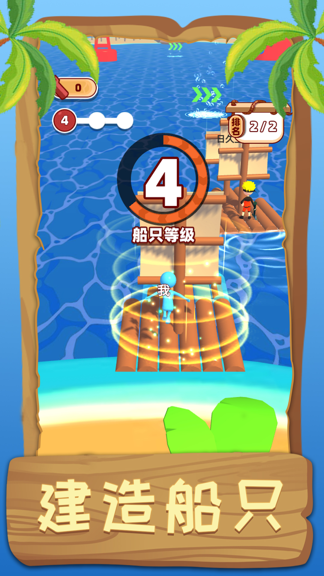 荒野伐木高手游戏最新版截图2