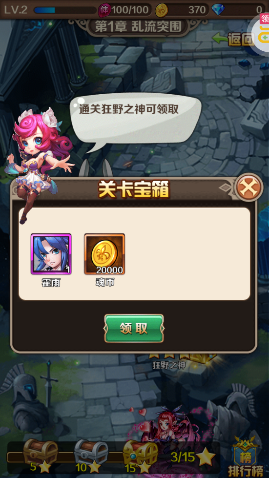 斗罗大陆神界传说首日送万充版