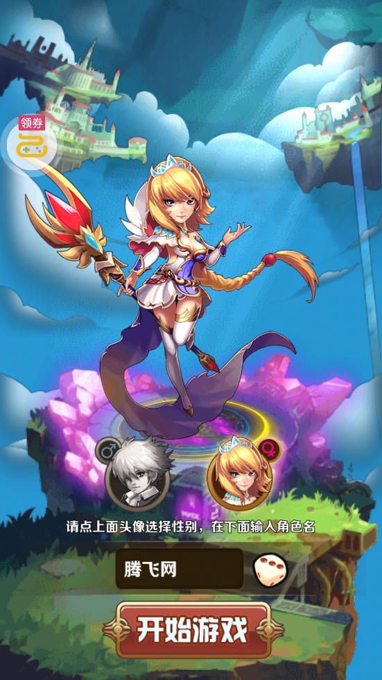 斗罗大陆神界传说首日送万充版截图2