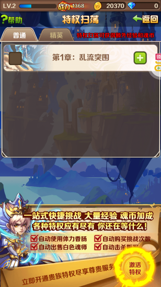 斗罗大陆神界传说首日送万充版截图3