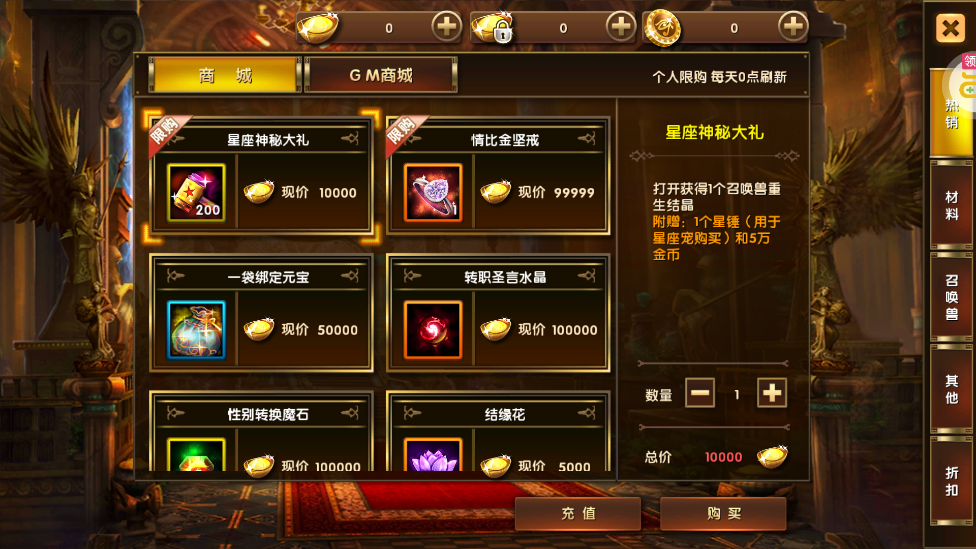 神鬼传奇怒刷百亿钻版截图2