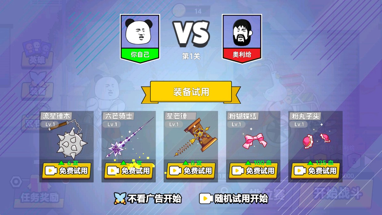 该死的混蛋魔改版