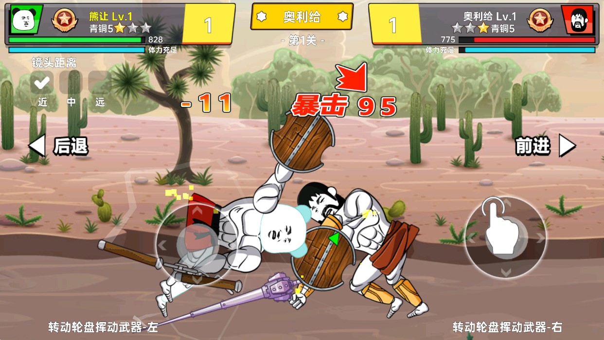 该死的混蛋魔改版截图3