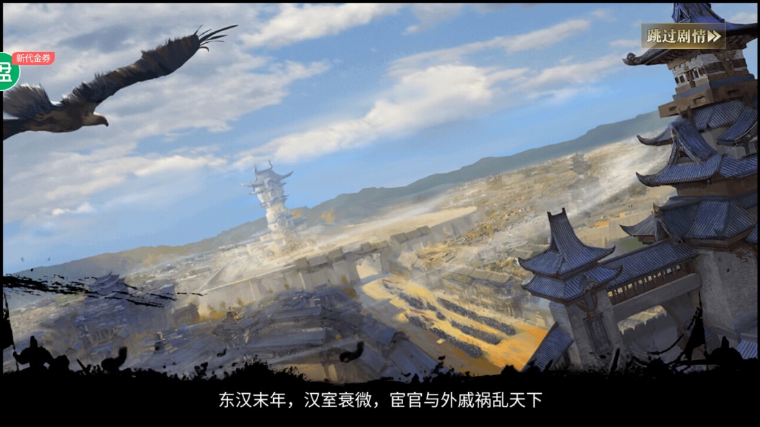 三国我是主公暖冬包服版截图2