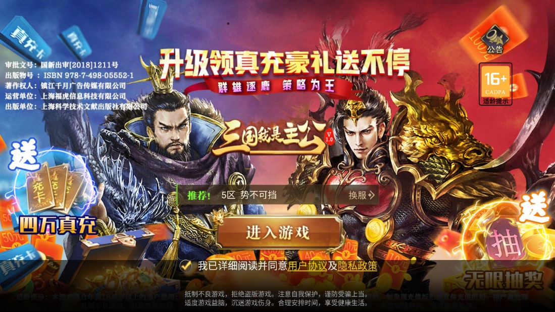 三国我是主公暖冬包服版
