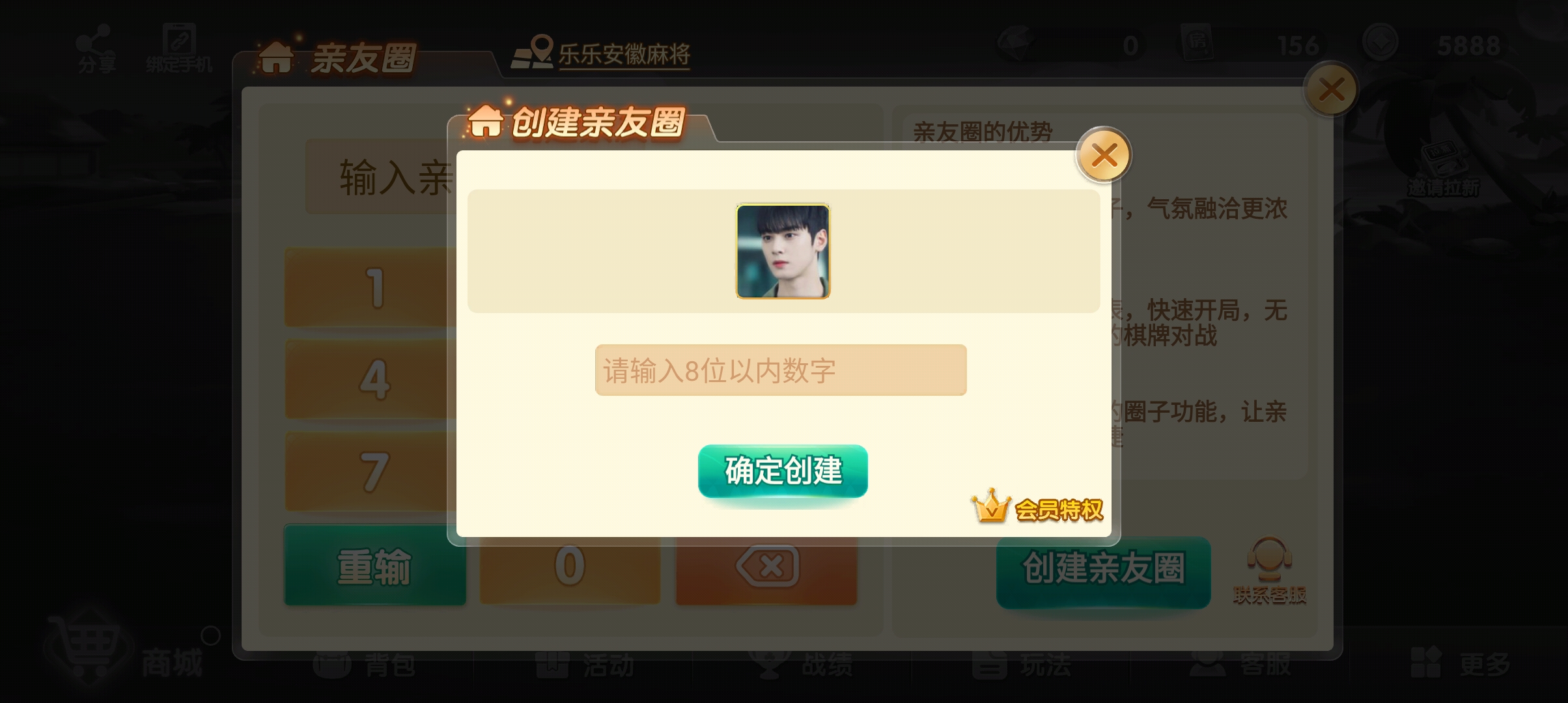 安徽怀远麻将官方版