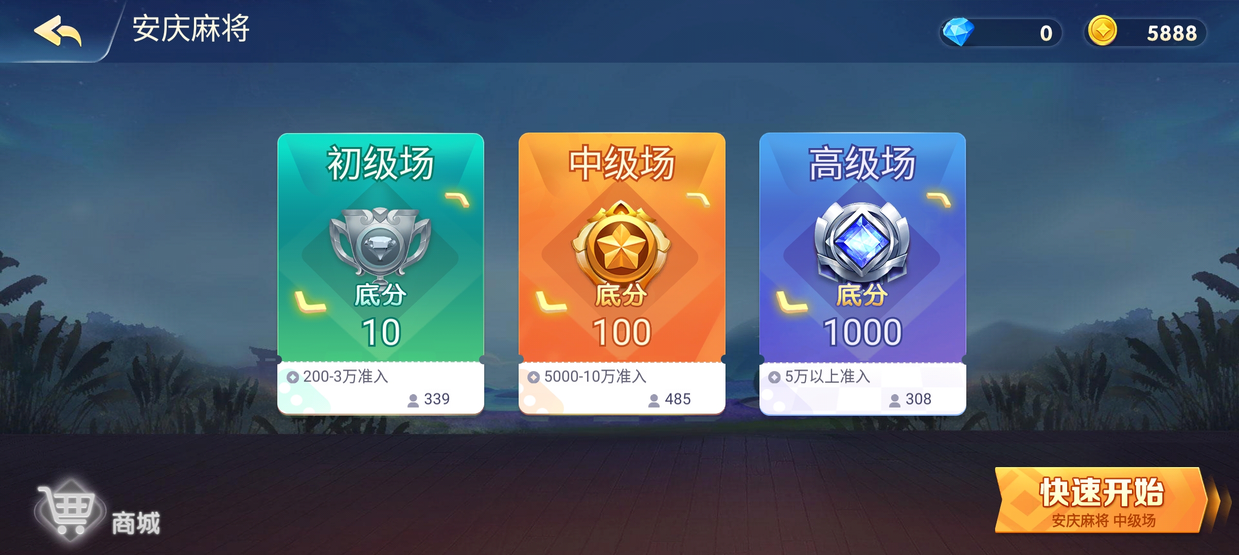 安徽怀远麻将官方版截图3