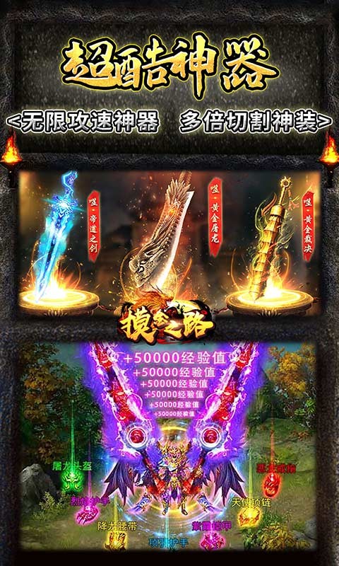 摸金之路魂环打金版截图3
