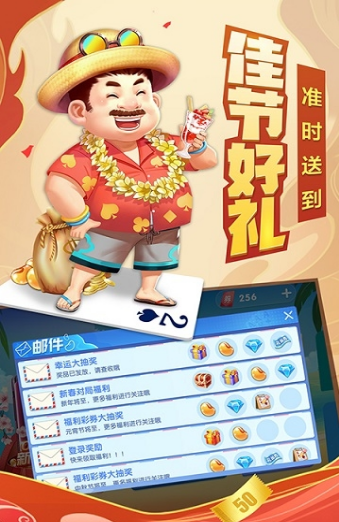 光明斗地主红包版截图2
