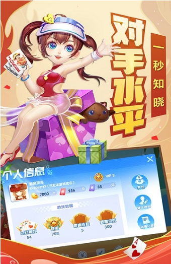 光明斗地主红包版截图3