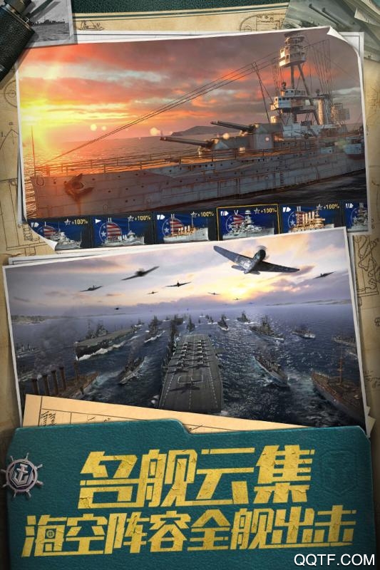战舰世界闪击战九游版截图2