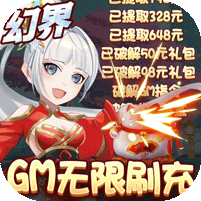 元素穿梭刷充无限送抽版