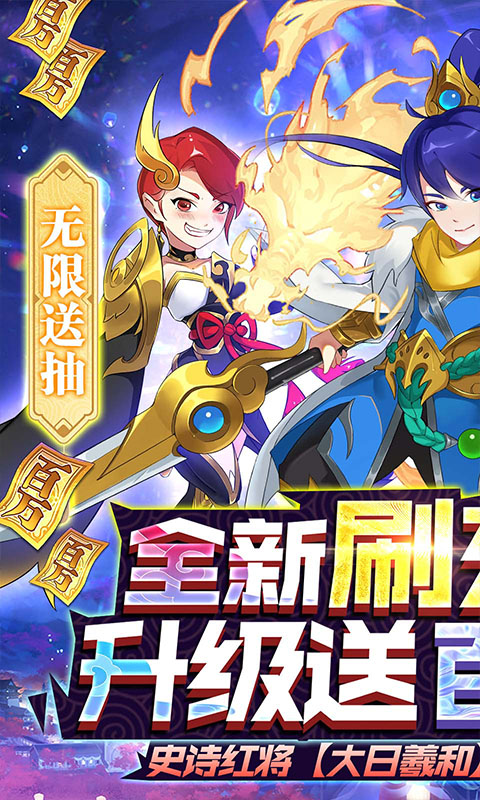 元素穿梭刷充无限送抽版