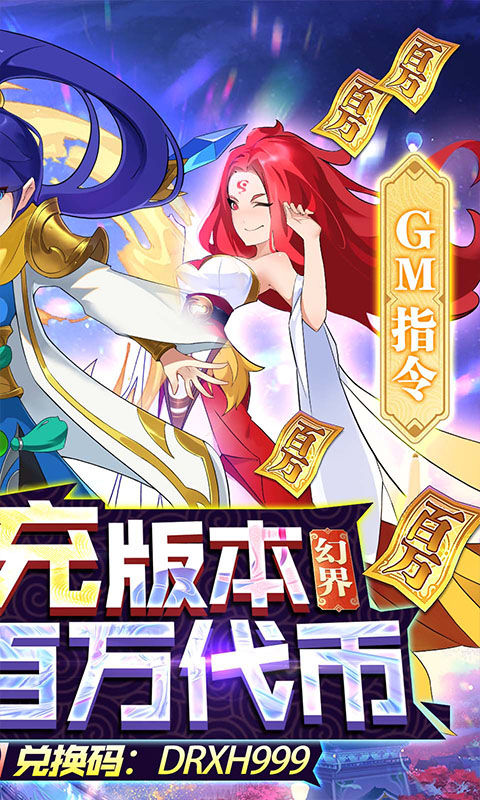 元素穿梭刷充无限送抽版截图2