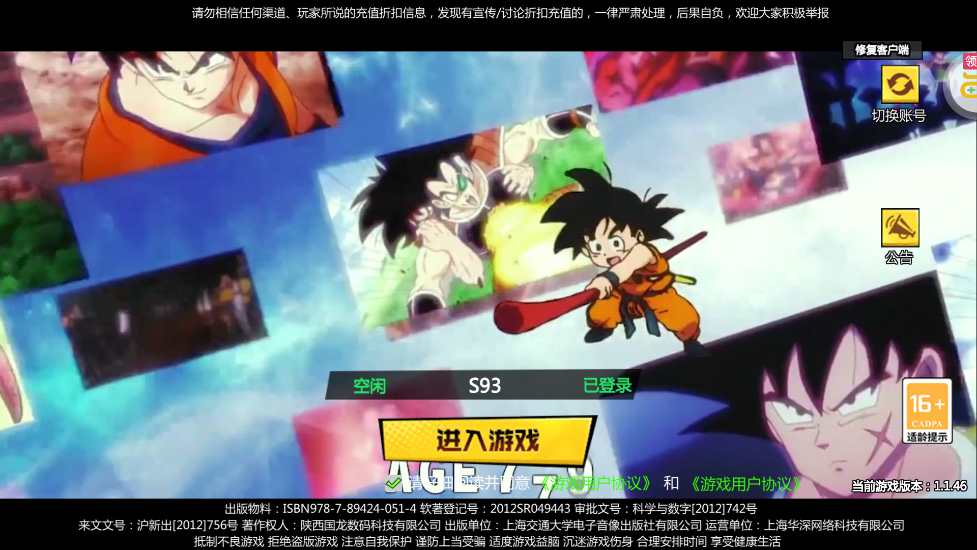 龙珠世界送无限GM充版截图3