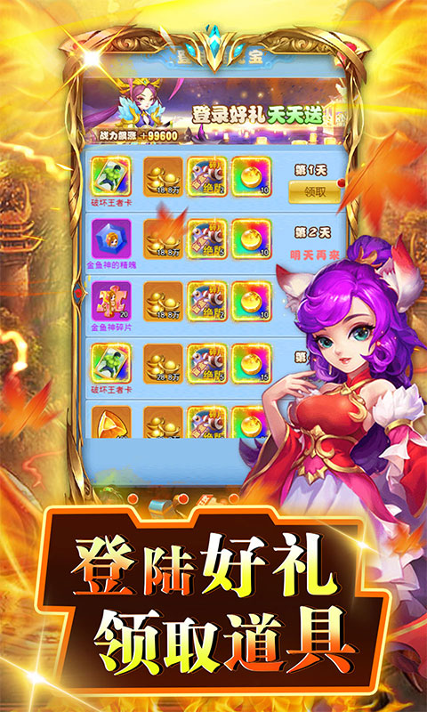 勇闯女儿国开局绝版宠物版截图3