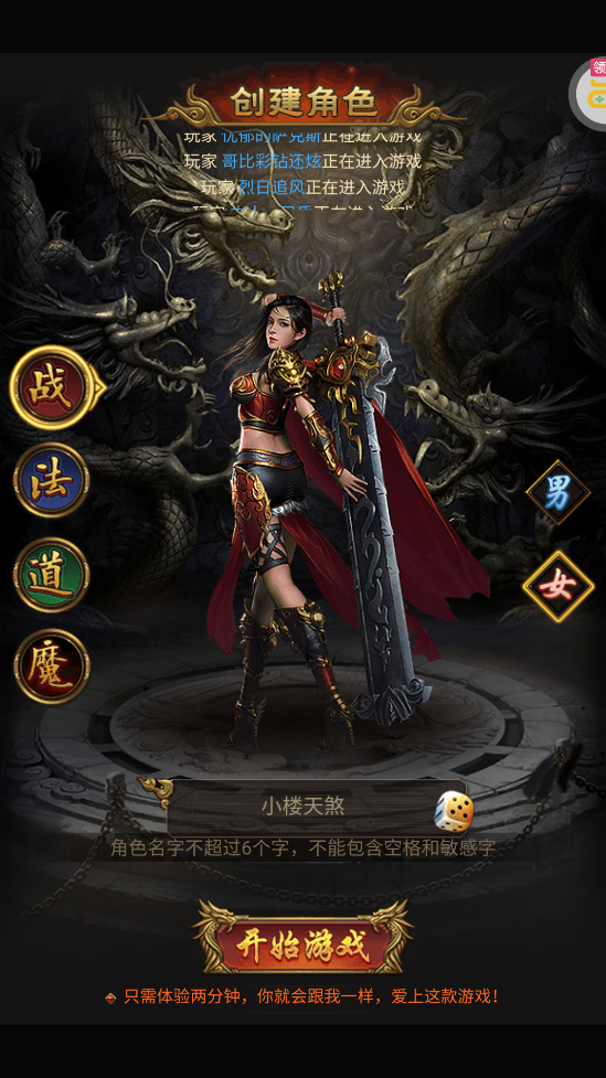 战神霸业余额无限提取版