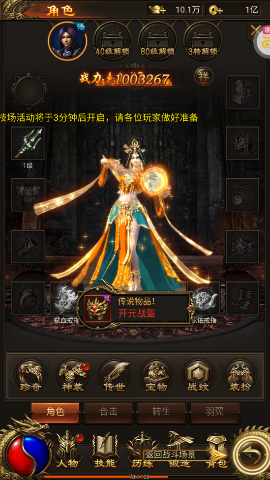 战神霸业余额无限提取版截图2