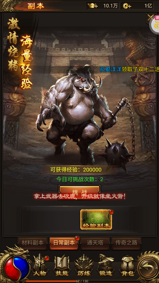 战神霸业余额无限提取版截图3