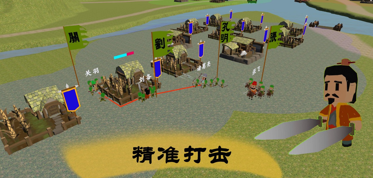 中华战事录游戏官方版