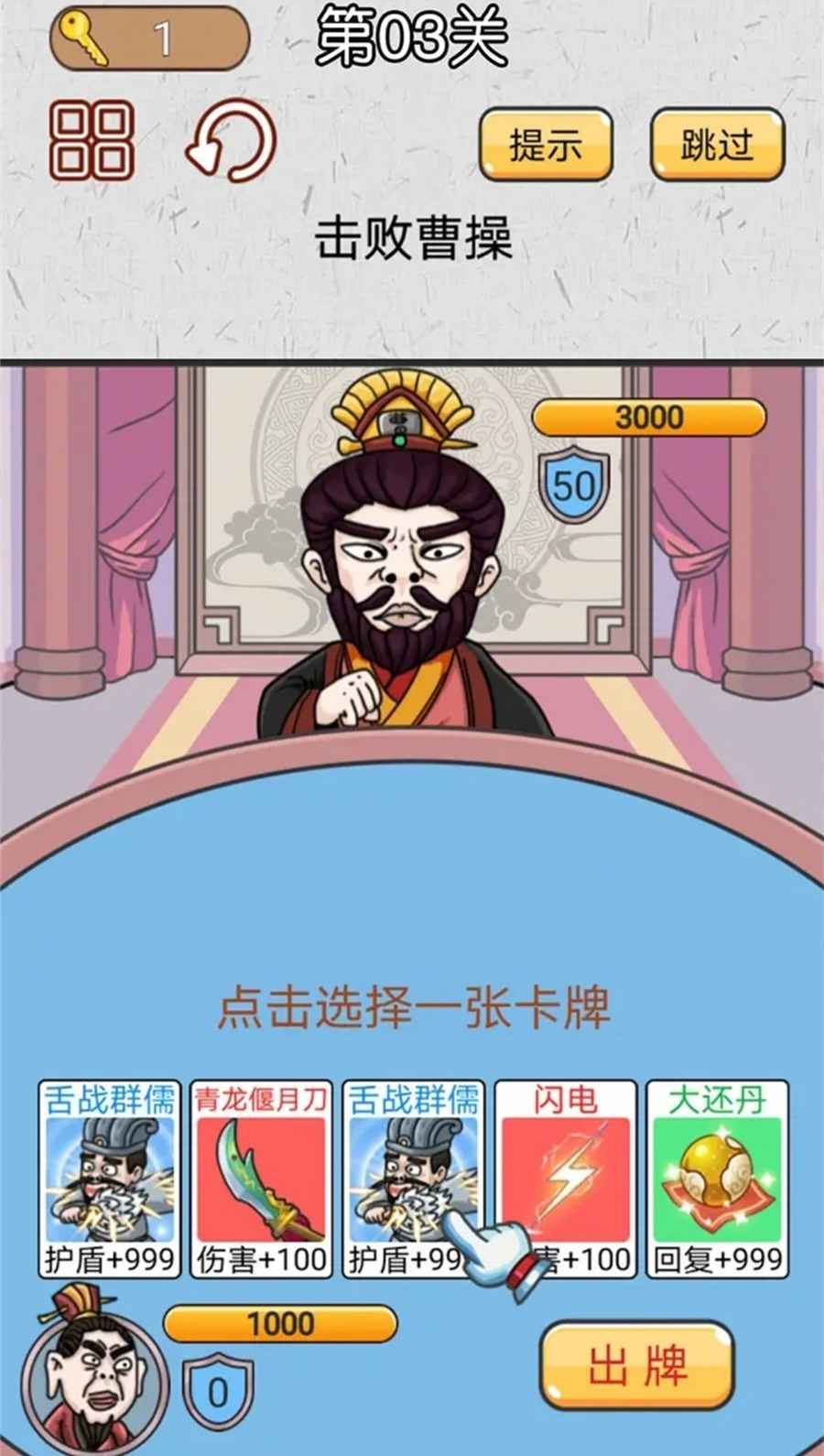 无双三国城市闯关官方版截图2