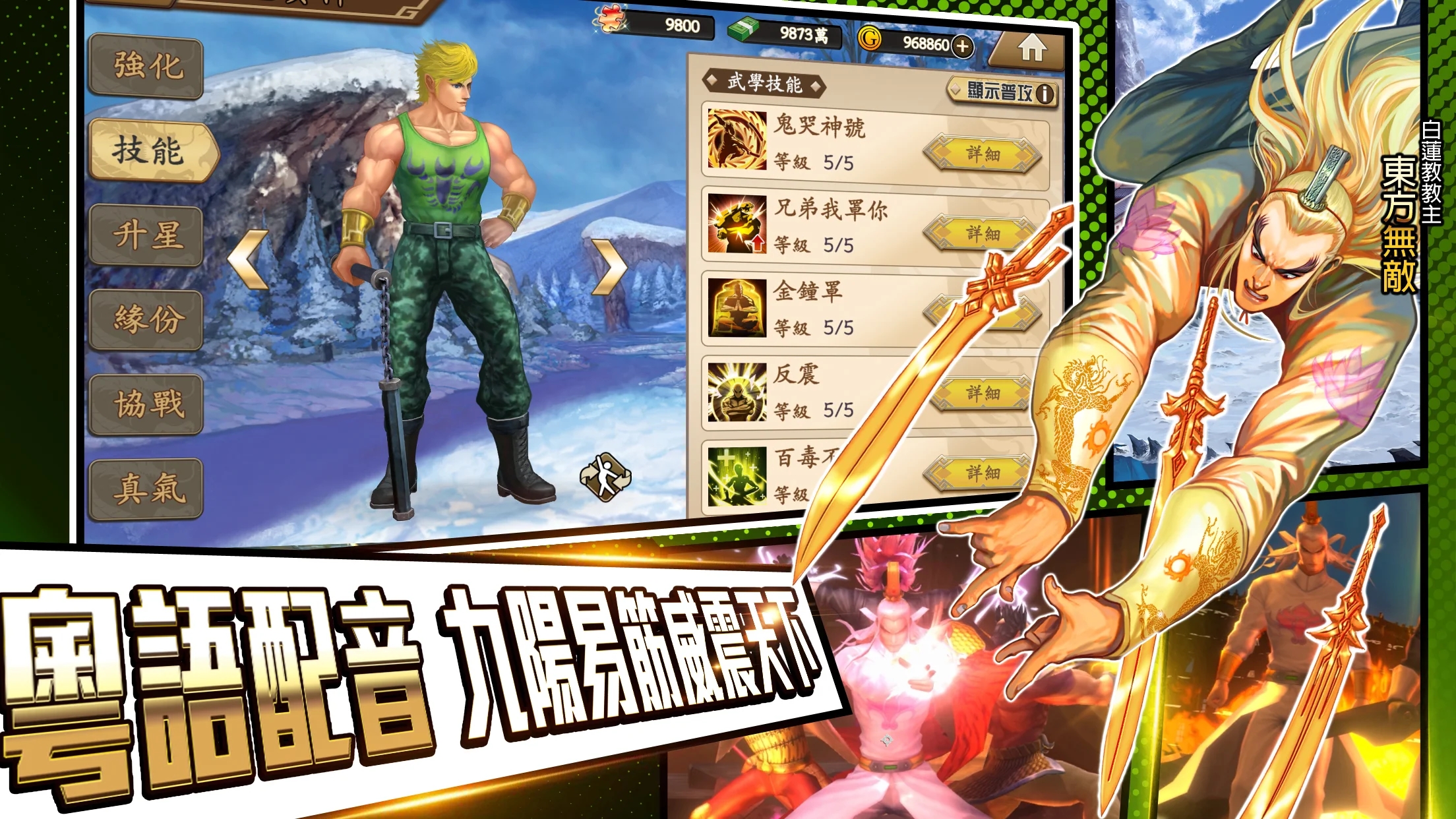 龙虎门M官方版(龍虎門M)截图3