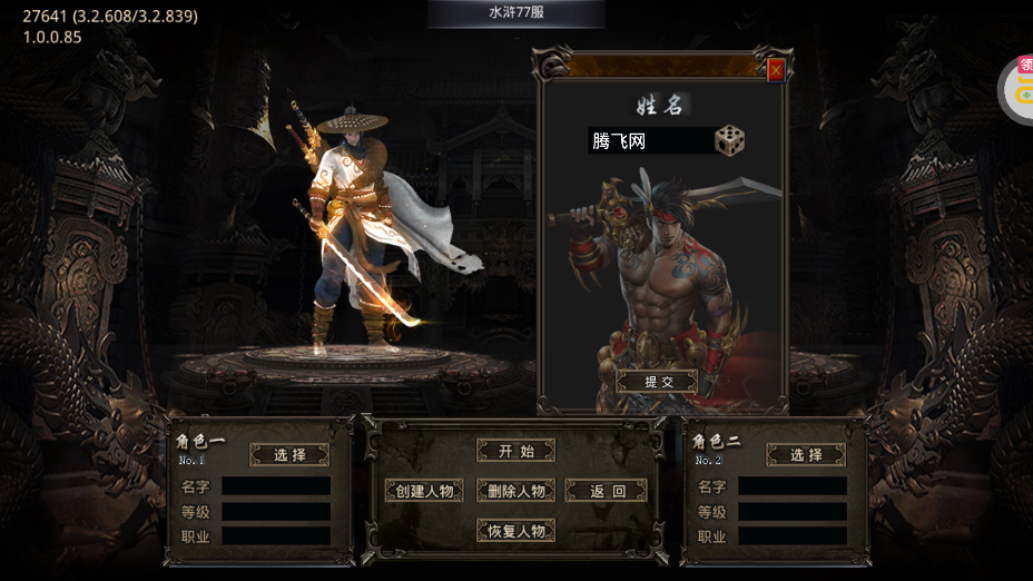 侠义九州水浒无限刀版
