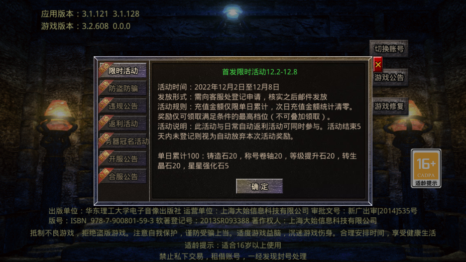 侠义九州水浒无限刀版截图2