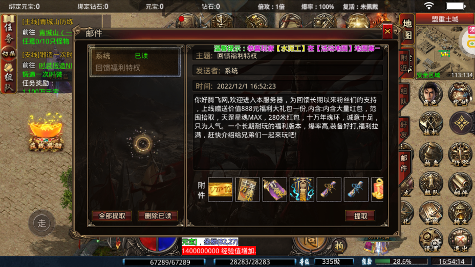 侠义九州水浒无限刀版截图3