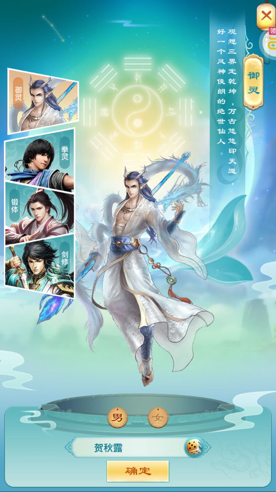 古域online修仙GM无限刷版