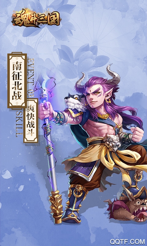 魂斗三国BT版截图3