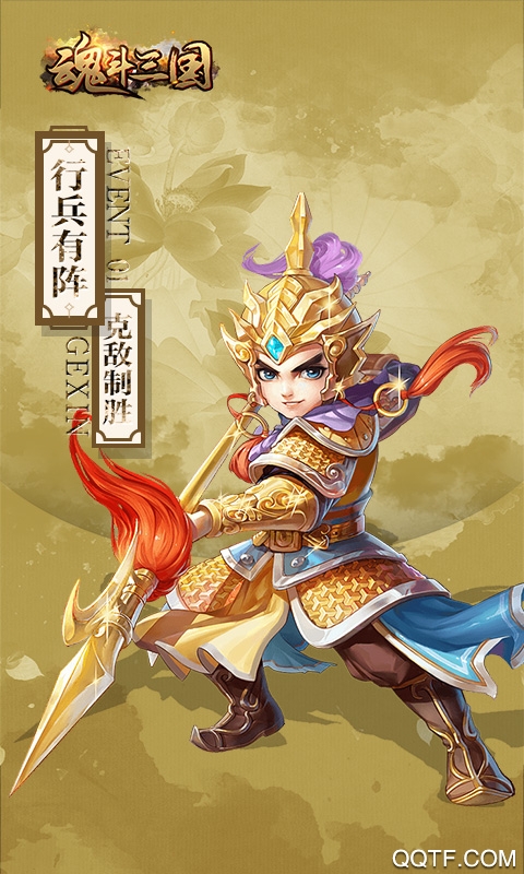 魂斗三国BT版截图2