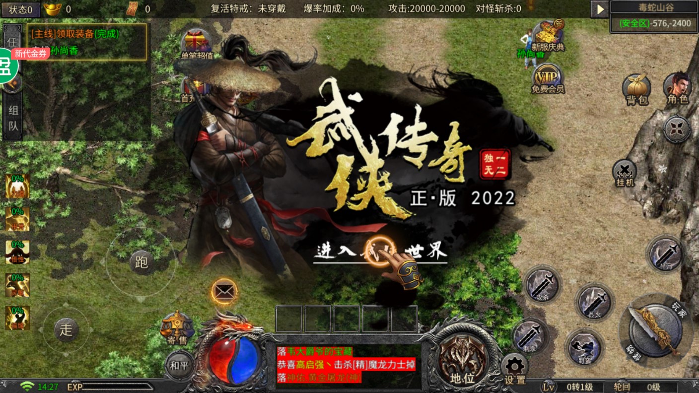傲视龙城攻速冰雪新年版截图2
