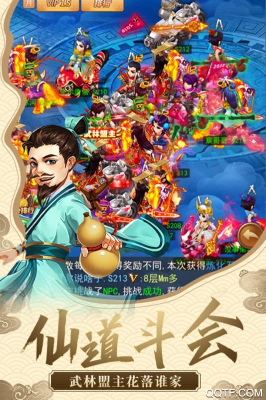 仙剑客栈h5九游客户端