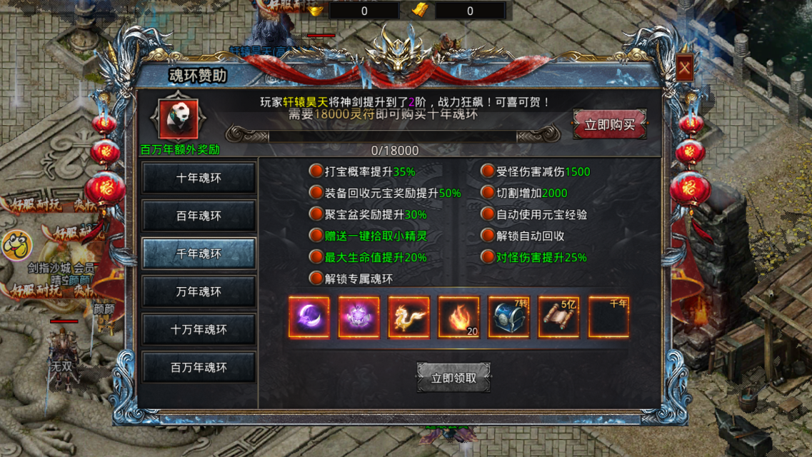 满攻速传奇官方版