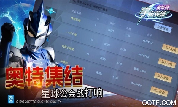 奥特曼宇宙英雄游戏安卓版正版截图2