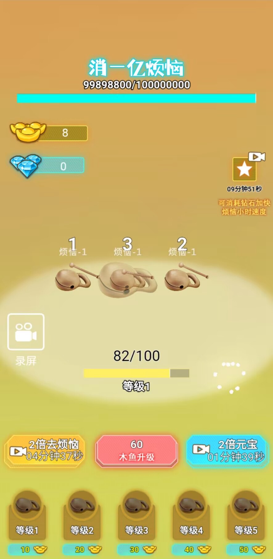 挣他一个亿手机版截图2