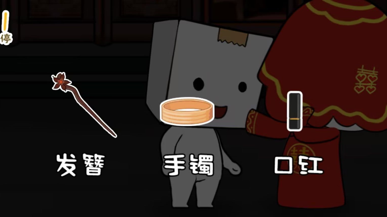 纸盒人惊魂夜2无广告版截图2