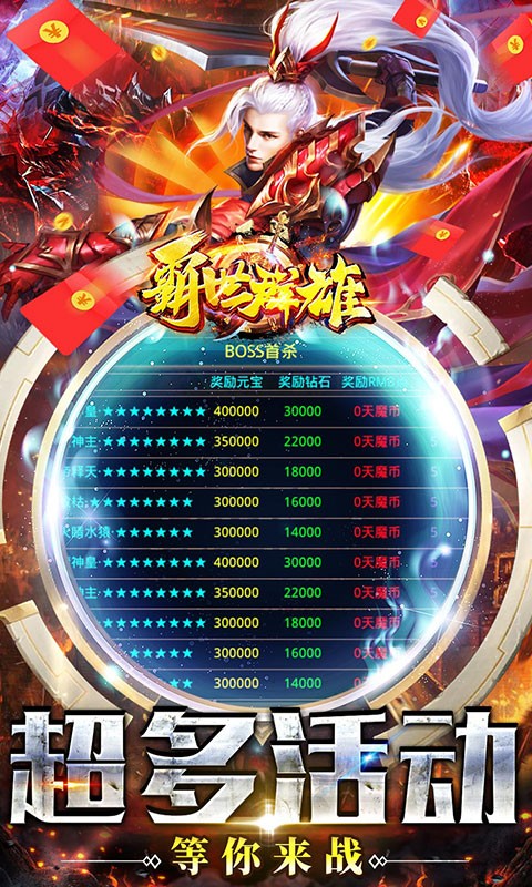 霸世群雄攻速沉默版